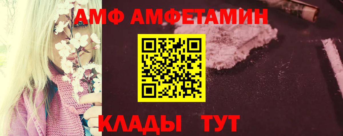 АМФЕТАМИН 97%  Вход с VPN  Амфетамин  Великий Устюг  АМФЕТАМИН 