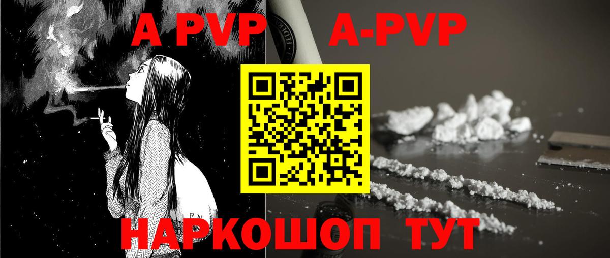 A-PVP крисы CK Великий Устюг
