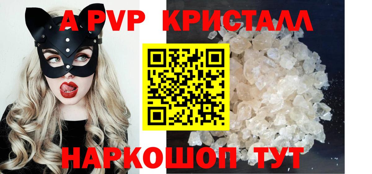 A PVP VHQ  Alfa_PVP  Великий Устюг  Alpha-PVP СК КРИС  Вход с VPN 