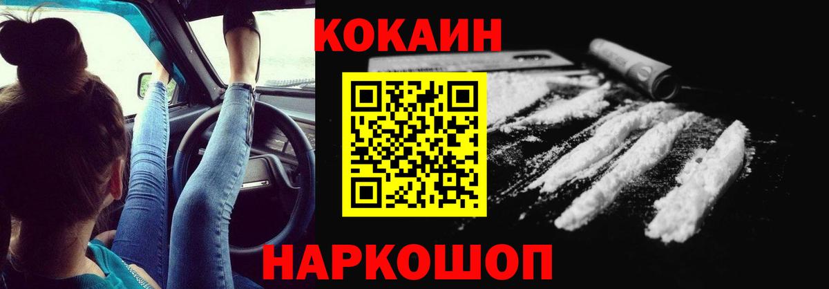 КОКАИН Боливия  COCAIN Эквадор  Cocaine  Великий Устюг  Вход с VPN 