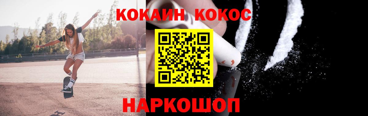 Кокаин 99% Великий Устюг