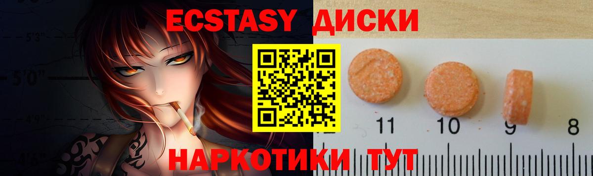 Ecstasy диски Великий Устюг
