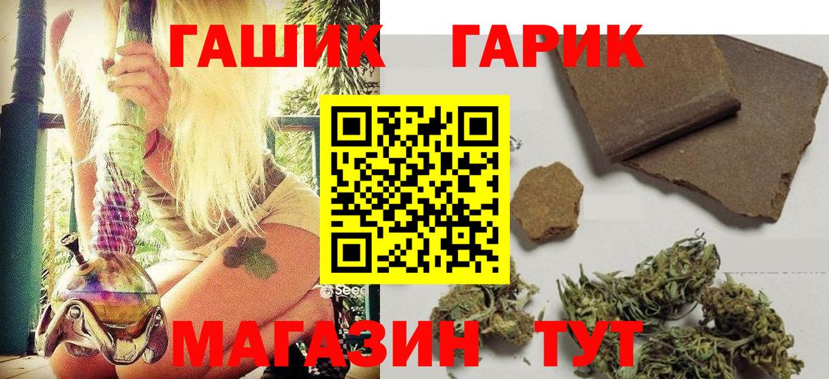 ГАШИШ hashish  Вход с VPN  Великий Устюг  Гашиш гарик 
