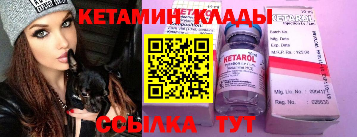 hydra tor  Вход с VPN  Великий Устюг  Кетамин ketamine 