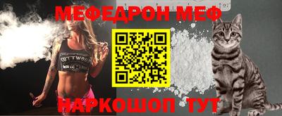 мефедрон Ангарск