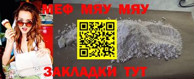 мяу мяу мука Анапа