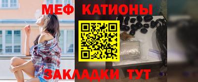 мефедрон Ангарск