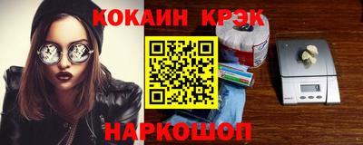 мефедрон Ангарск