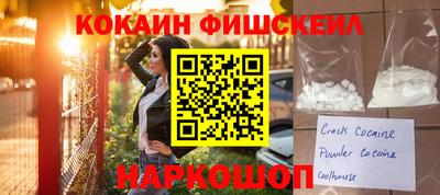 мефедрон Ангарск