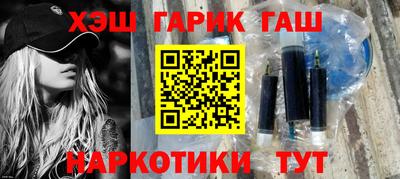 мефедрон Ангарск