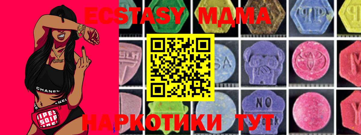 MDMA кристаллы  Вход с VPN  MDMA Molly  Великий Устюг 