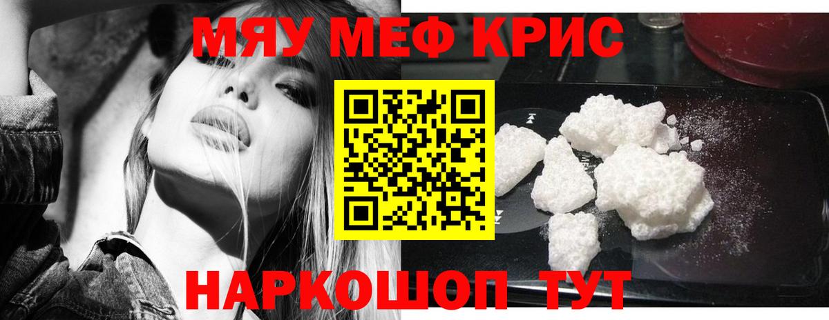 Великий Устюг  Меф  Мефедрон 4 MMC  Вход с VPN  МЕФ мяу мяу 