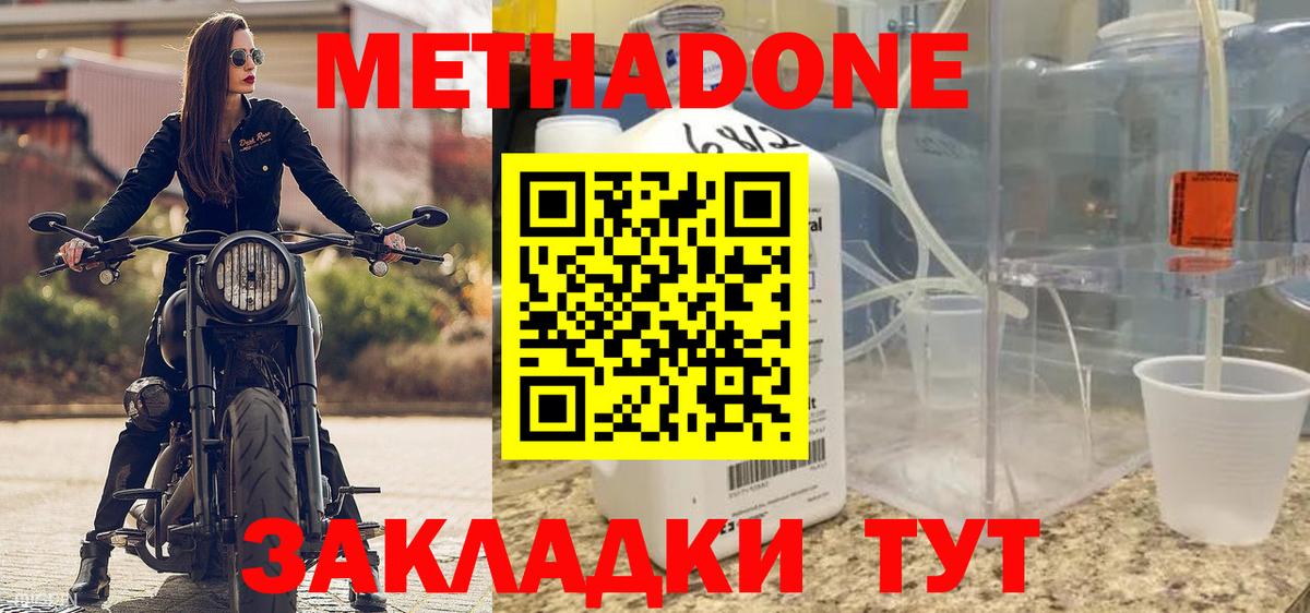 Великий Устюг  Метадон VHQ  дарк нет какой сайт  Метадон мёд  Вход с VPN 