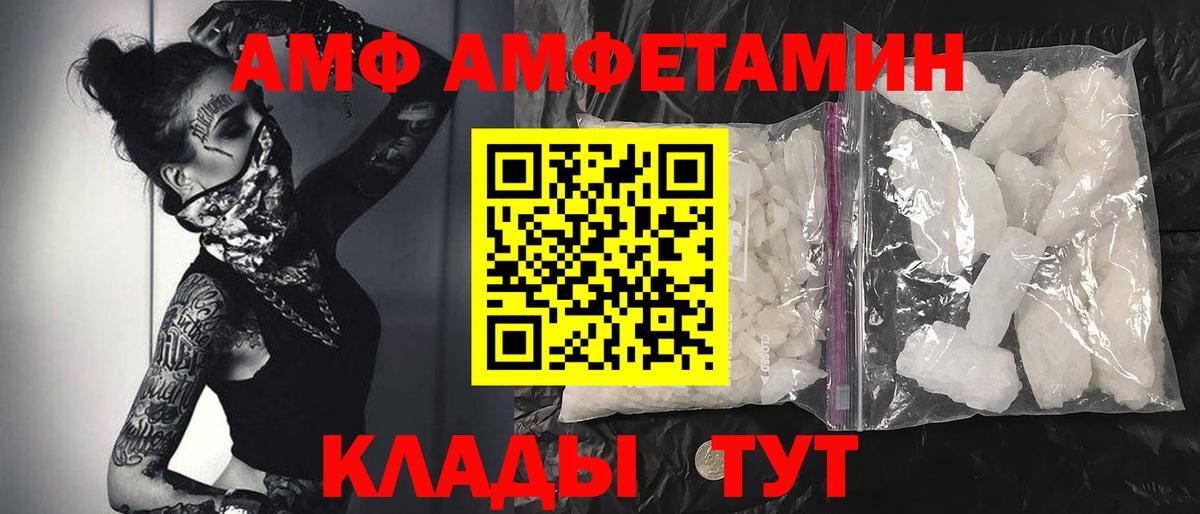 МЕТАМФЕТАМИН винт  Вход с VPN  Великий Устюг 
