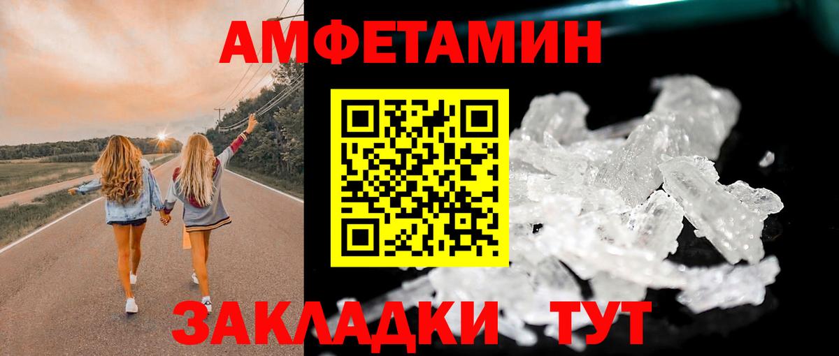МЕТАМФЕТАМИН кристалл Великий Устюг