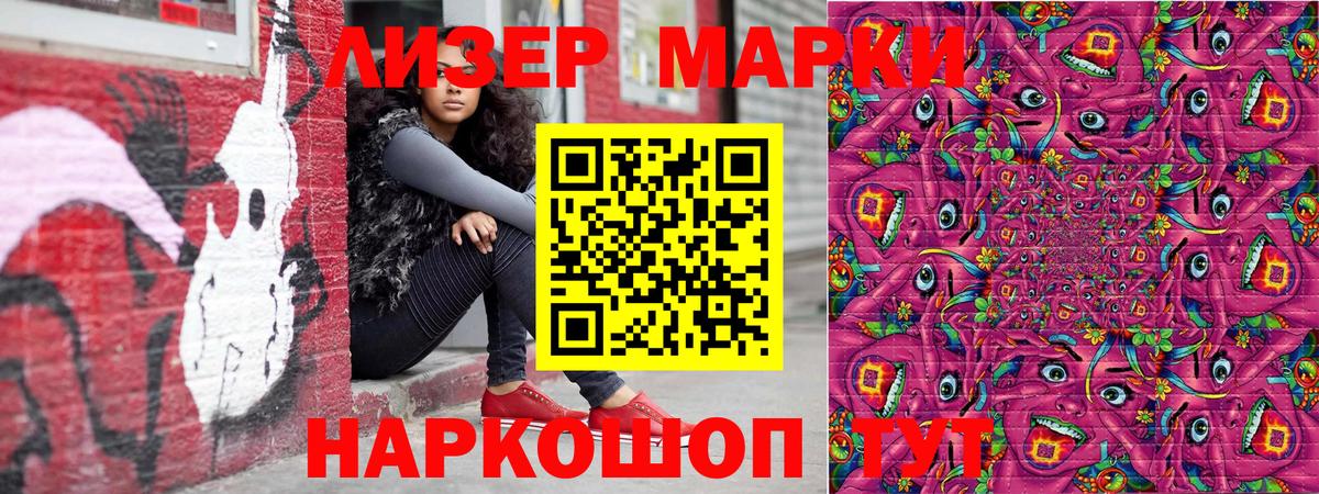 Марки N-bome 1,5мг Великий Устюг
