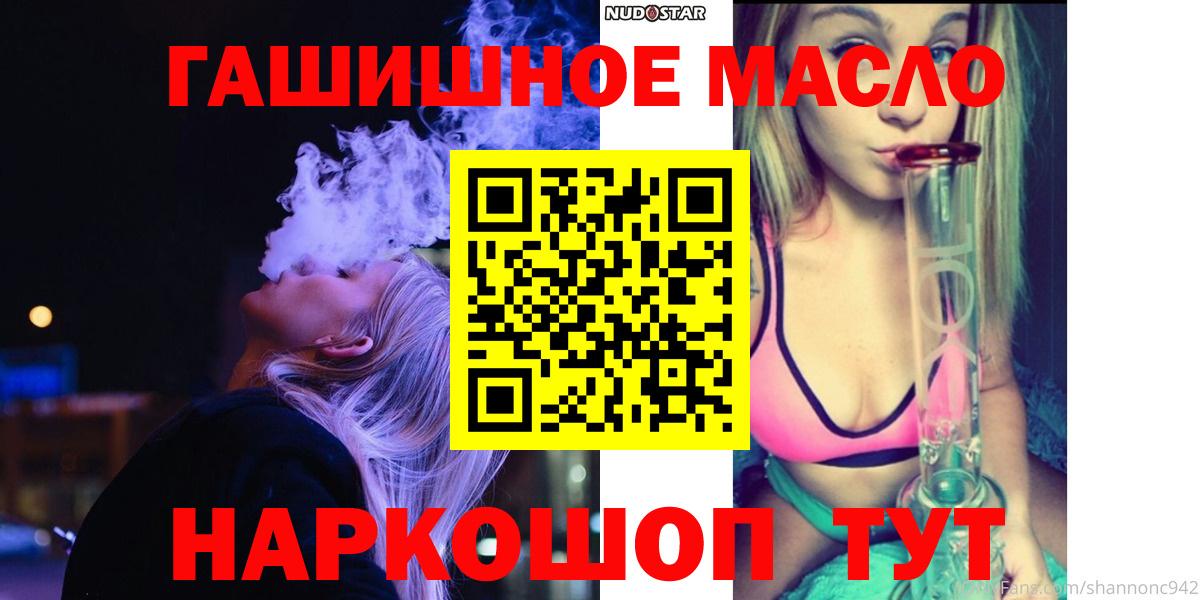 ТГК Wax  Дистиллят ТГК THC oil  Вход с VPN  Великий Устюг 