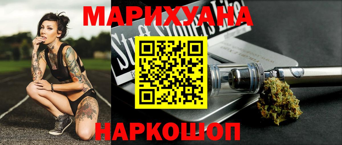 Бошки марихуана семена  Вход с VPN  Бошки марихуана сатива  Конопля индика  Великий Устюг  МАРИХУАНА MAZAR 